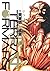 テラフォーマーズ 4 [Terafōmāzu 4] (...