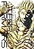 テラフォーマーズ 6 [Terafōmāzu 6] (...