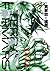 テラフォーマーズ 7 [Terafōmāzu 7] (...