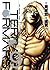 テラフォーマーズ 9 [Terafōmāzu 9] (...