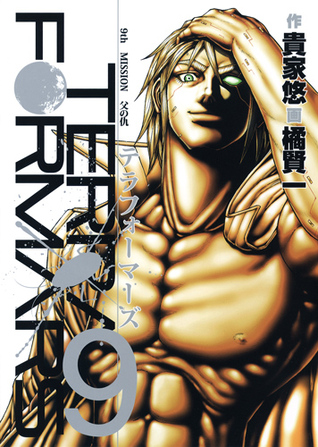 テラフォーマーズ 9 Terafōmazu 9 Terra Formars 9 By Yu Sasuga