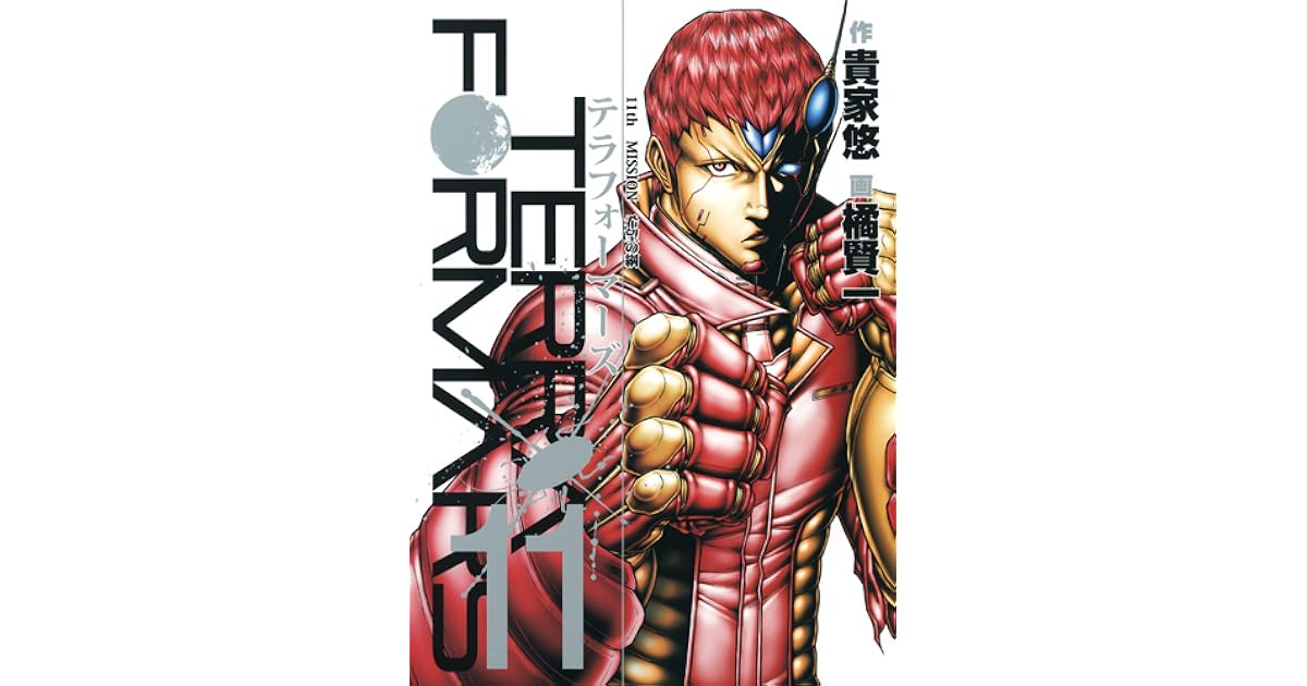 アウトレット 店舗 テラフォーマーズ １１ 送料込み価格 Aego Co Rs