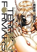テラフォーマーズ 12 [Terafōmāzu 12]