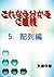 korenarawakaru C language array (Japanese Edition)