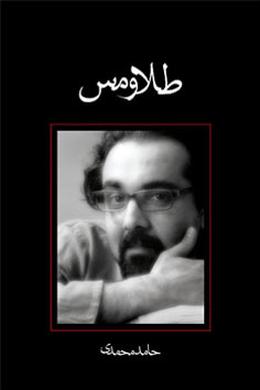 طلا و مس (Paperback)