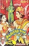 Nandipurathu Nayaki