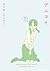アニコイ(7) (角川コミックス・エース) (Japanese Edition)