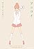 アニコイ(5) (角川コミックス・エース) (Japanese Edition)