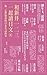 和新井一二三一起讀日文 貳: 你一定想知道的日本名詞故事