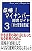 Tenken mainannba taiou gaido anzenkanrisochihen: tyusyokigyo no minotakeniatta annzennkannrinotameni mainanba taiougaido (jinnji romu turn out magazine) (Japanese Edition)