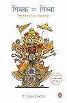 Myth = Mithya