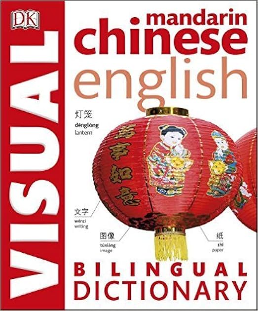 Mandarin Chinese English Bilingual Visual Dictionary (DK Visual Dictionaries)