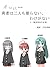 yuusyahafutarimoiranaiwakeganaipurasuhatugennsyameitukibann (Japanese Edition)
