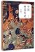 Chinese Fairy Tales and Legends 中国神话传说
