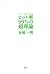 あなたも一発大逆転が狙える！ ヒット率99％の超理論 (Japanese Edition)