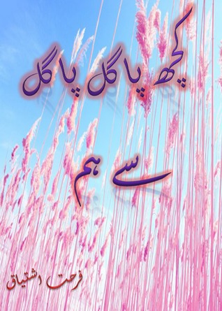 Kuch Pagal Pagal Sey Hum (Hardcover)