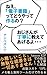 How to make e-book to teach carefully (Japanese Edition)