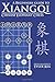 A Beginners Guide to Xiangq...