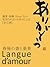 Shun-Yo / Pleasant Japanese Words - All 11 volumes - ARIGATOU / thank you a series of Pleasant Japanese Words (Japanese Edition)