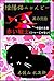 onmyoubyounyanpy sononijyuu akaisennsi (Japanese Edition)