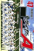 ダイヤのＡ 47 [Daiya no A 47]