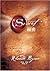 祕密 by Rhonda Byrne