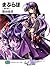 まぶらほ　～凜の巻～ (富士見ファンタジア文庫) (Japanese Edition)