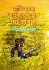 মুক্তিযুদ্ধে বাংলাদেশের চা-শ্রমিক মুক্তিযুদ্ধে বাংলাদেশের চা-শ্রমিক