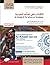 Al-Kitaab Part One, Third Edition Bundle: Book + DVD + Website Access Card (Al-Kitaab Arabic Language Program) (Arabic Edition)