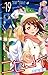 ニセコイ 19 [Fake Love 19] (Nisekoi, #19)