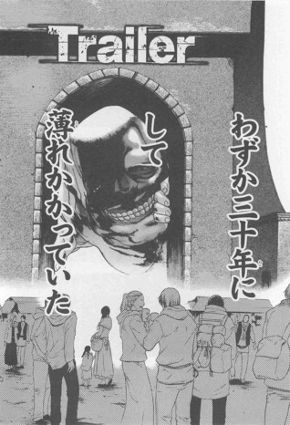 進撃の巨人 Before the fall プロローグ [Shingeki no Kyojin: Before the Fall - Torērā] [Attack on Titan: Before the Fall Trailer] (Paperback)