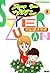 スーパーヅガン　（8） (近代麻雀コミックス) (Japanese Edition)