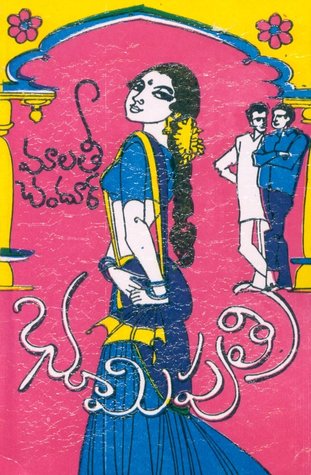 భూమిపుత్రి [Bhoomiputri]