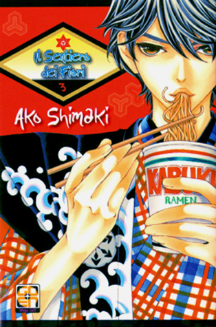 ぴんとこな Pin To Kona Vol 3 By Ako Shimaki ぴんとこな Pin To Kona Vol 3 By Ako Shimaki