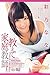 Japanese Porn Star MAX-A Vol175 (Japanese Edition)