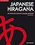 Japanese Hiragana: An Introductory Japanese Language Workbook (Japanese and English Edition)