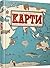Карти