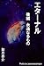 Eternal2 (Japanese Edition)