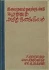 இருபதாம் நூற்றாண்...