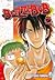 Beelzebub vol. 7  (Beelzebub, #7)