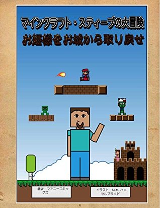 Minecraft Steve Adventures Your Princess Is In Another Castle By Funny Comics