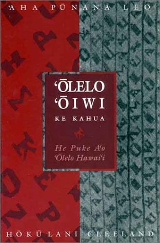 ʻŌlelo ʻŌiwi Ke Kahua: He Puke Aʻo ʻŌlelo Hawaiʻi