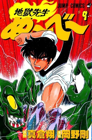 Nube Guru Ahli Roh Vol. 9 : Youkai Nurarihyon (Unknown Binding)