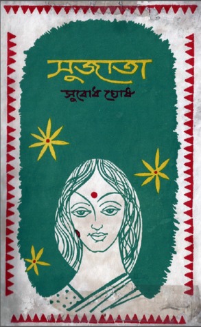 সুজাতা (Hardcover)