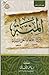 المنة