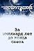 За миллиард лет до конца света by Arkady Strugatsky