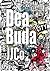 Dea Buda