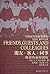 朋友·客人·同事：晚清的幕府制度