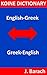 KOINE DICTIONARY: ENGLISH-G...