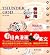 Thunder God (English-Chinese) (English and Chinese Edition)